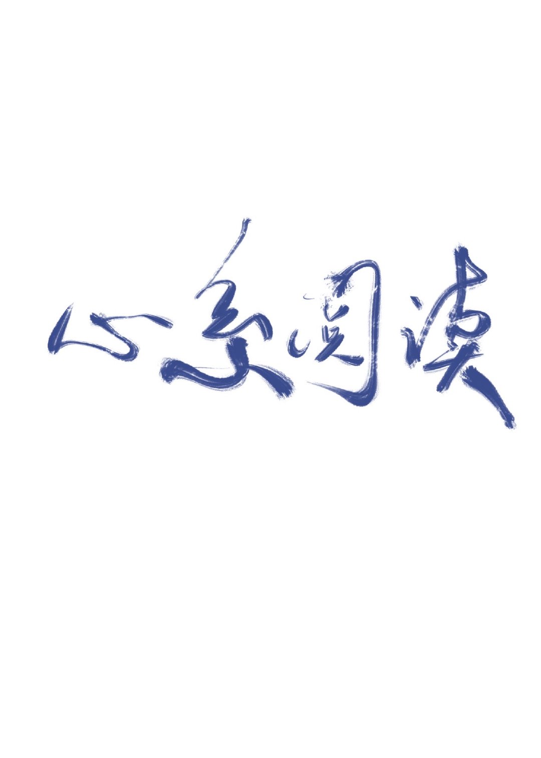 系统它很有爱